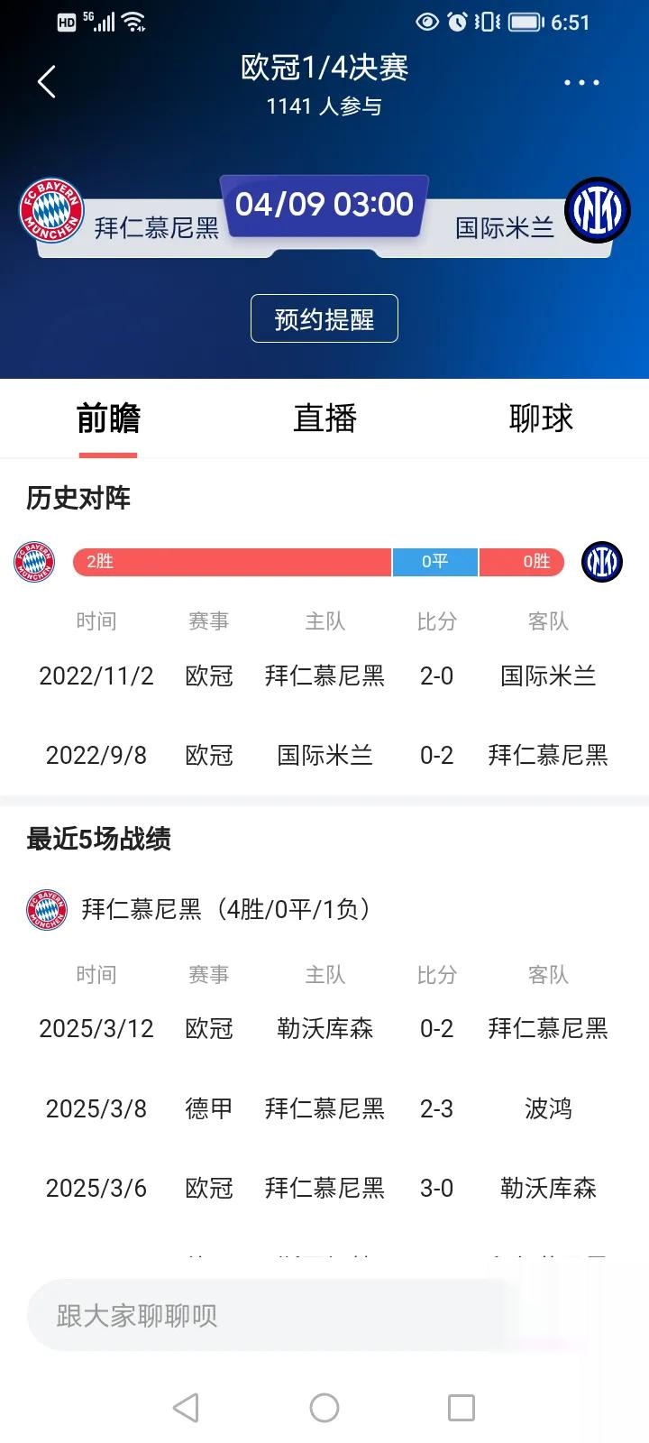 拜仁慕尼黑面对马赛，继续稳定发挥的简单介绍