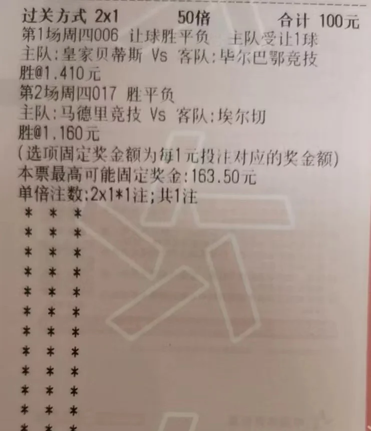 西甲豪门连战连拿两场胜利信心倍增