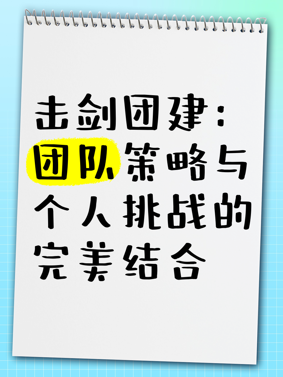 关于团队配合默契，比赛节奏控制得当的信息