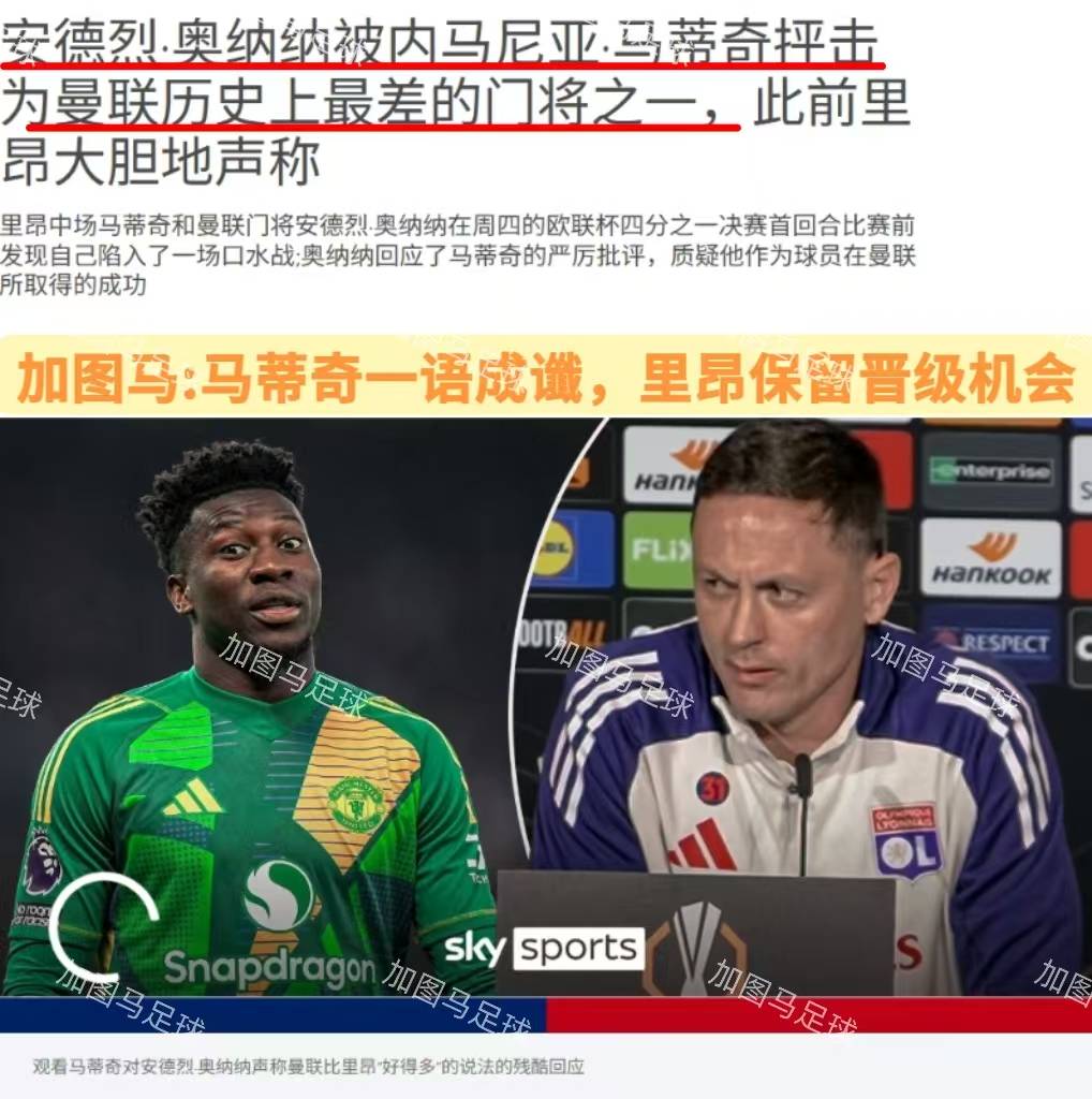 曼联后卫因伤缺席关键欧冠比赛，球队备战受影响的简单介绍