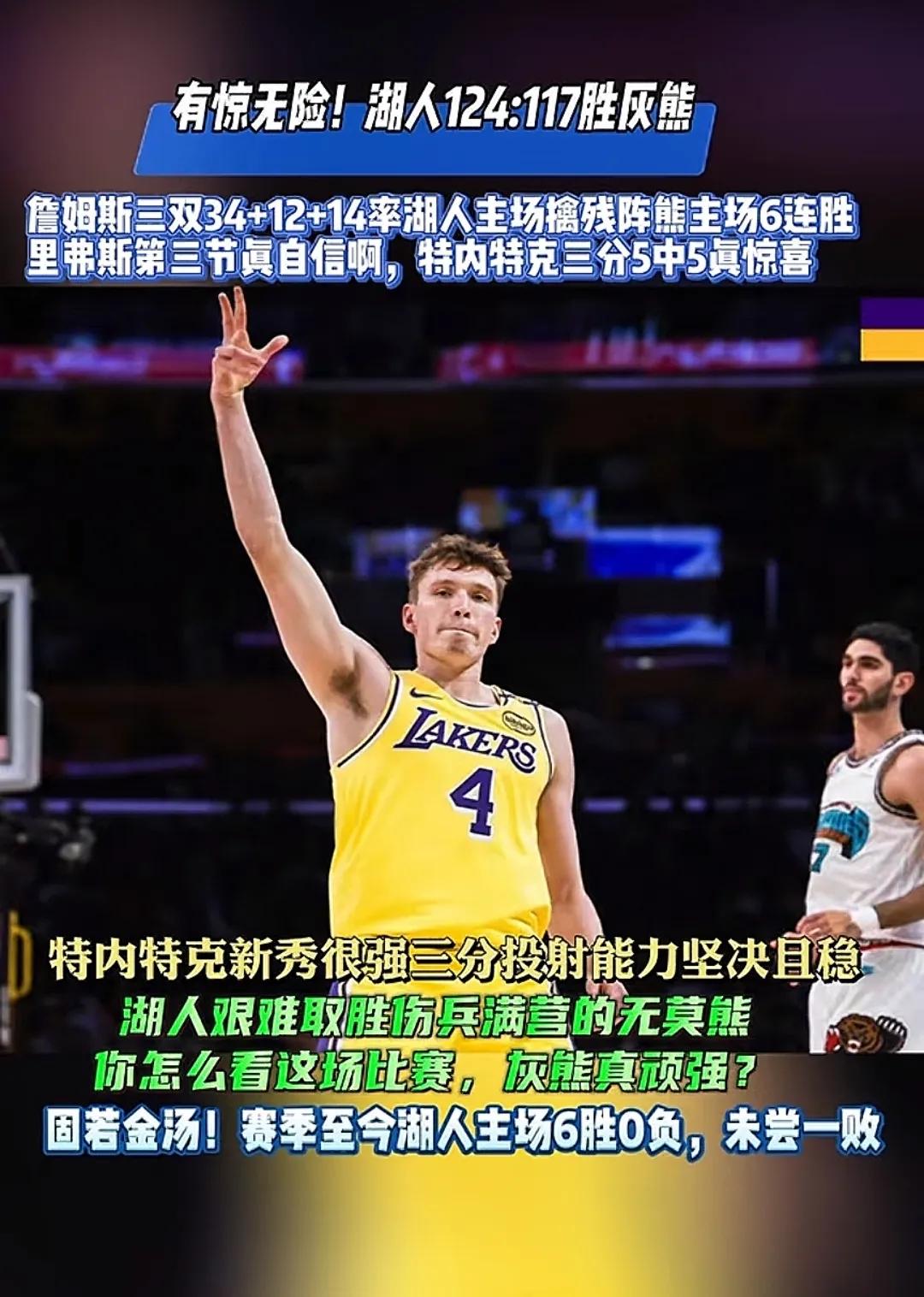 安博体育APP下载-包含灰熊前锋连续进球，创下场均场均得分记录的词条