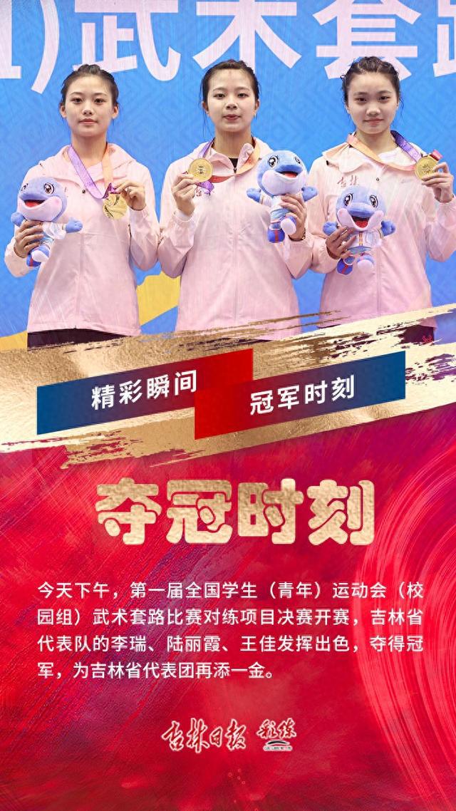 夺魁队伍斗志昂扬，决心力争晋级的简单介绍