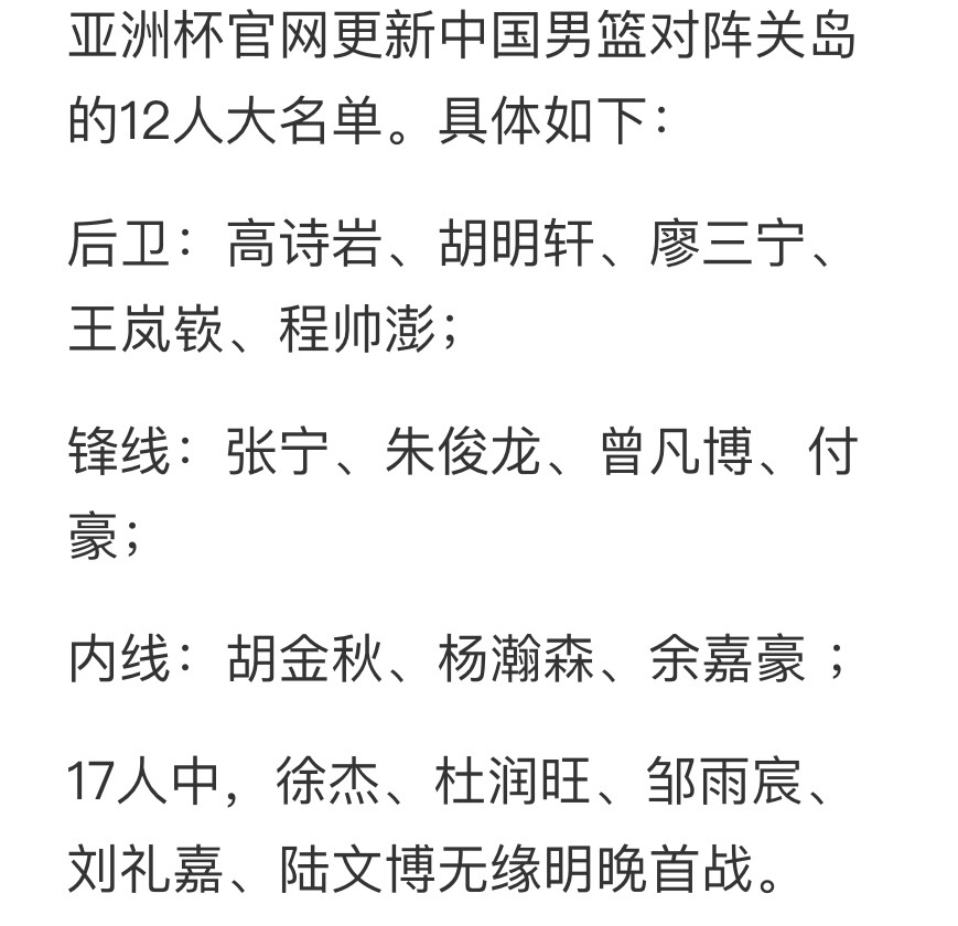 安博体育登录入口-篮球亚洲杯：菲律宾队实现逆袭晋级的简单介绍