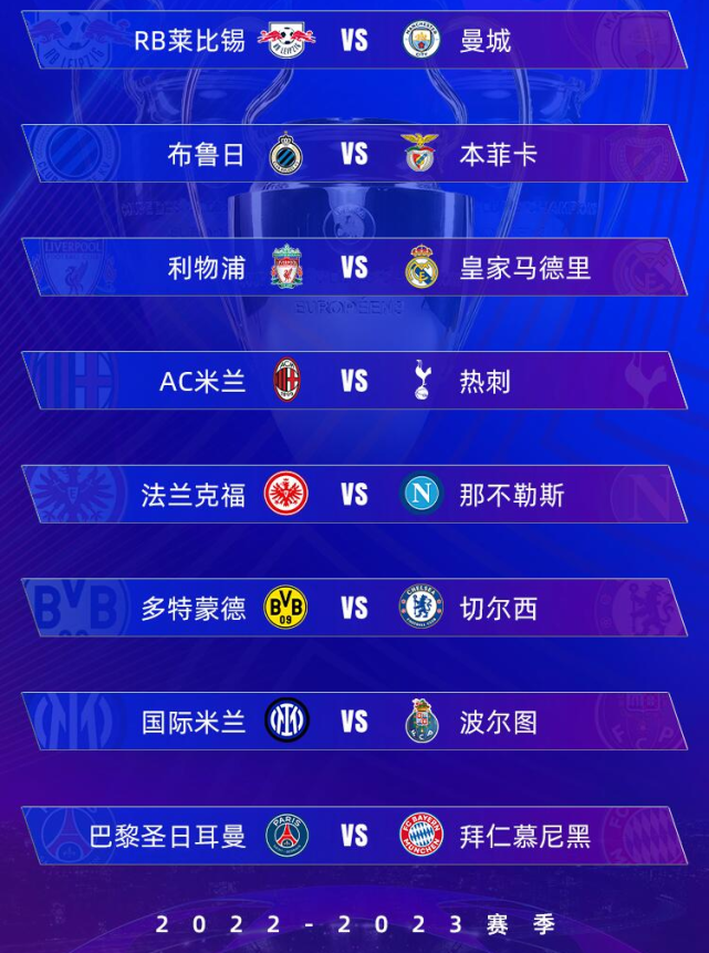 法兰克福怨大败，切尔西腾出四强席位