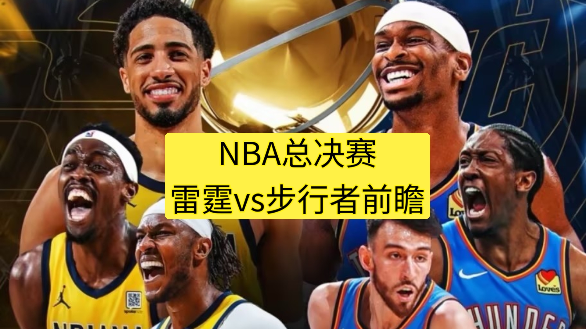 安博体育登录入口-关于总决赛前瞻：欧预赛比赛谁能笑到最后的信息